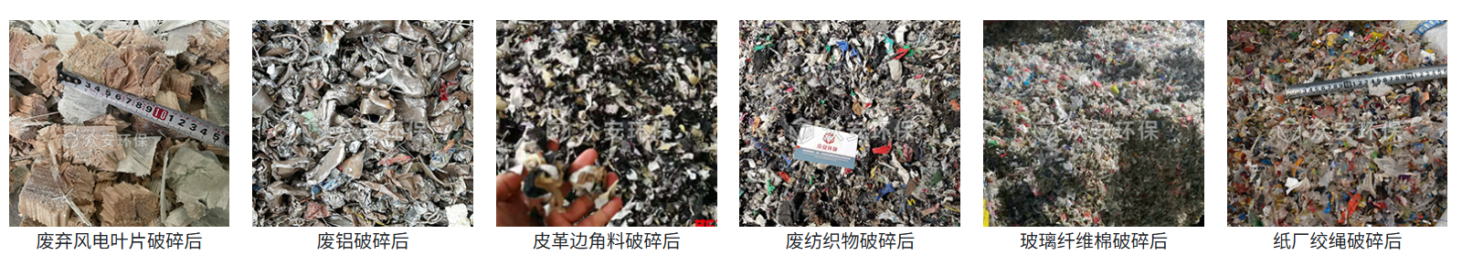 工業(yè)垃圾處理產物.png