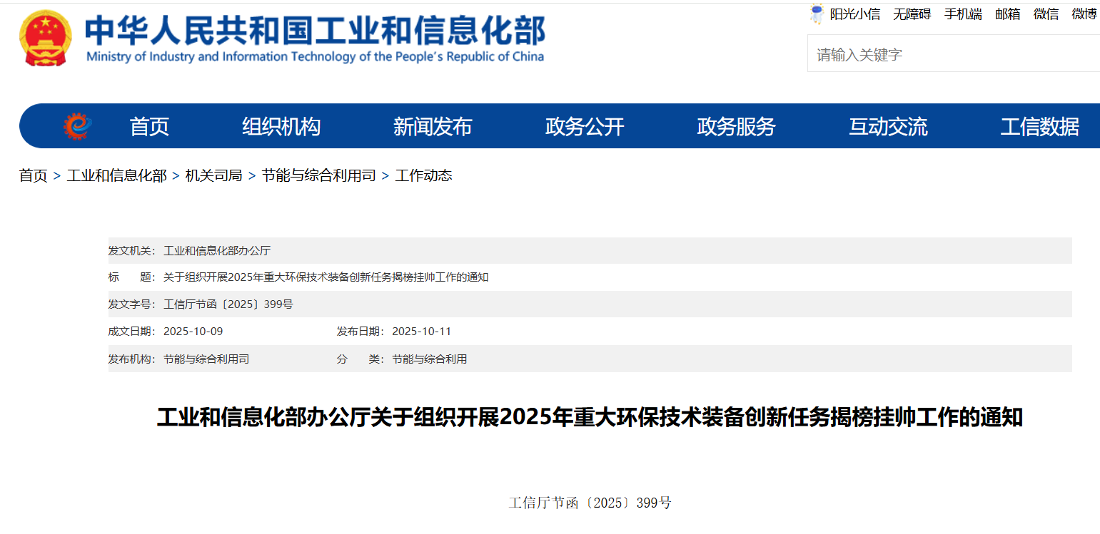 環(huán)保裝備制造業(yè)新引擎：智能切割+破碎分選全鏈創(chuàng)新”破解風電葉片難處理